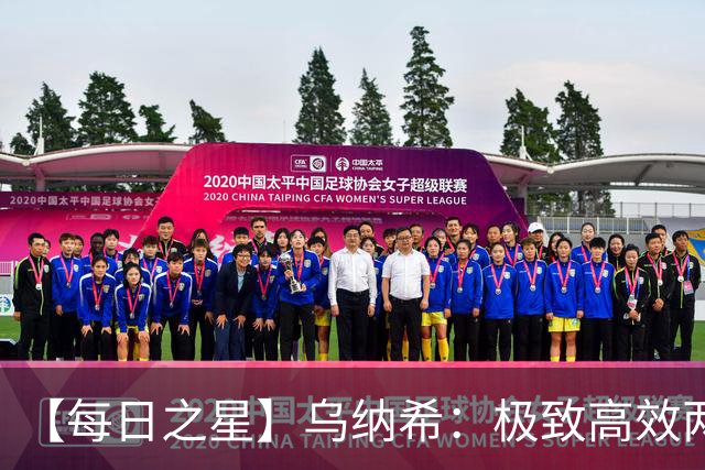 【每日之星】乌纳希：极致高效两箭穿心宣告重生 扛起摩洛哥