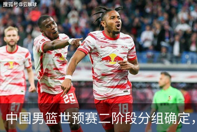 中国男篮世预赛二阶段分组确定，具体赛程出炉，8月27日首战卡塔尔，晋级难度大
