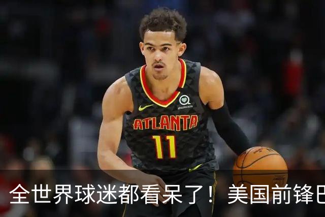 全世界球迷都看呆了！美国前锋巴洛贡红牌禁赛被“特赦”：比利时足协震惊，特朗普点赞 C罗已因“缓刑”受益