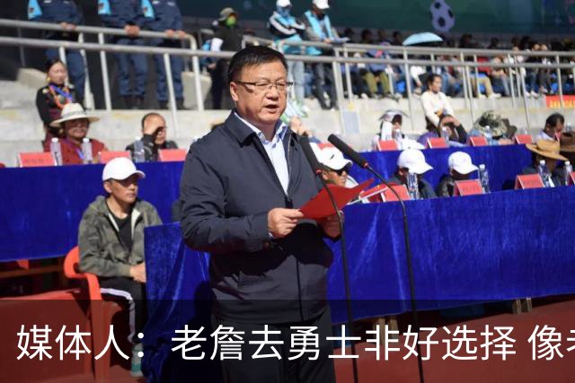 媒体人：老詹去勇士非好选择 像老詹投靠库里 这和美国队联手不同